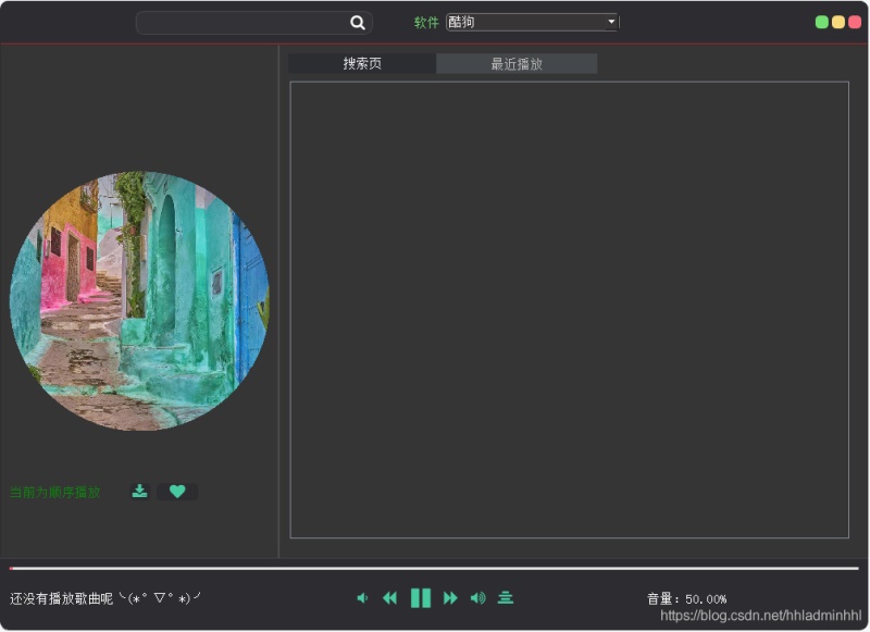 自己用python做的一款超炫酷音乐播放器