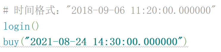 Python制作脚本帮女朋友抢购清空购物车