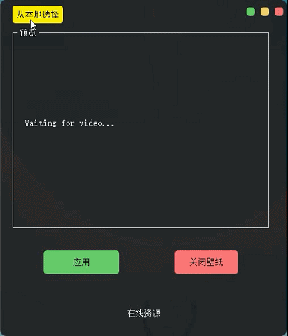 Python做个自定义动态壁纸还可以放视频