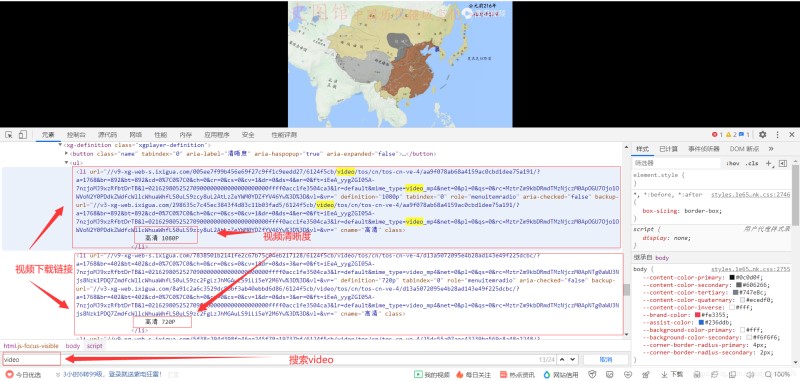Python 给我一个链接西瓜视频随便下载爬虫