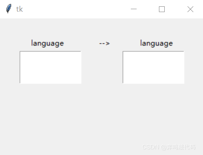 python做翻译软件详解,小白也看得明白