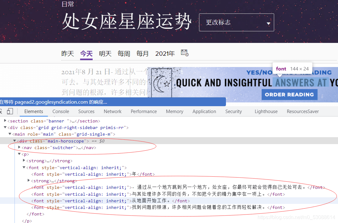 python爬虫竟然被小伙用来算命