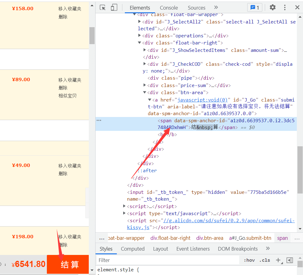 Python制作脚本帮女朋友抢购清空购物车