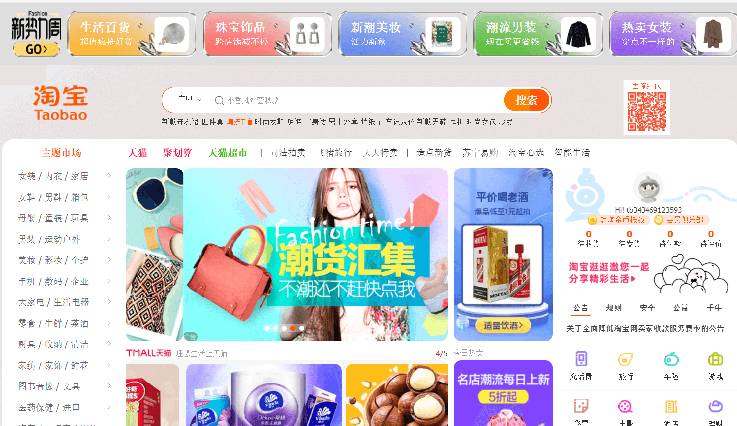Python制作脚本帮女朋友抢购清空购物车