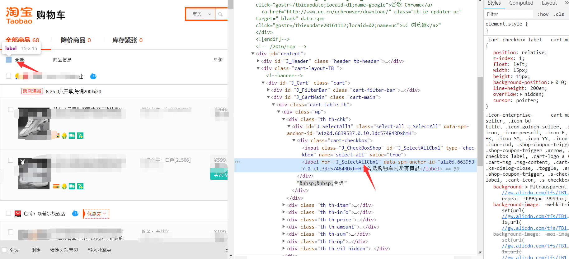 Python制作脚本帮女朋友抢购清空购物车