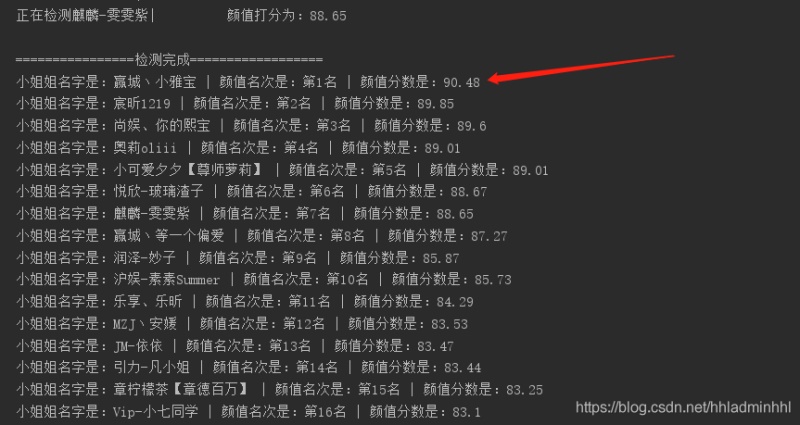 用python写个颜值评分器筛选最美主播