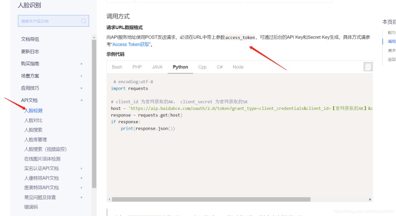 用python写个颜值评分器筛选最美主播