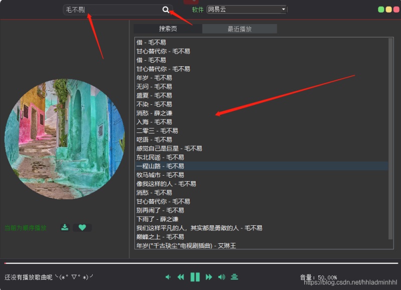 自己用python做的一款超炫酷音乐播放器