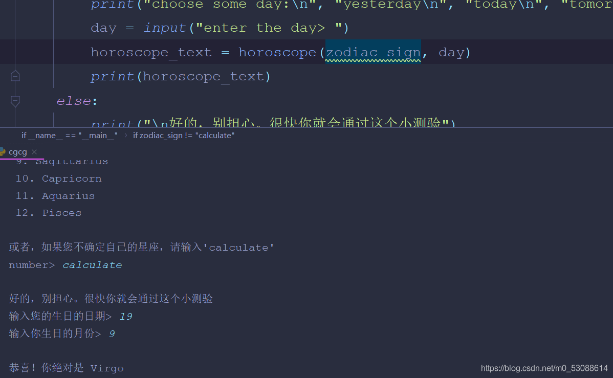 python爬虫竟然被小伙用来算命