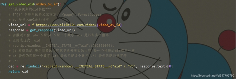 用Python写脚本自动评论再也不怕碰到喷子