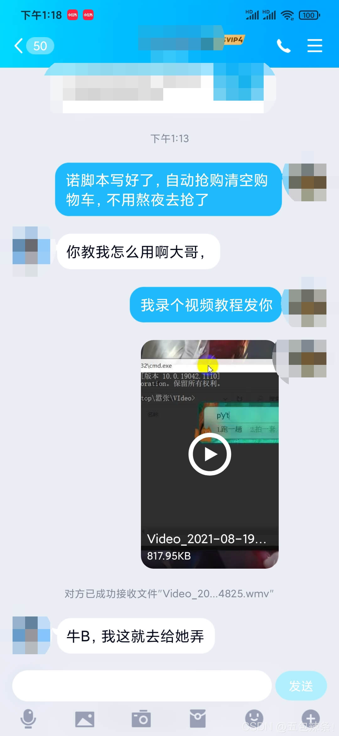 Python制作脚本帮女朋友抢购清空购物车