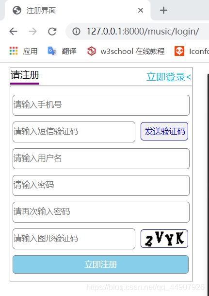 Django零基础入门之调用漂亮的HTML前端页面