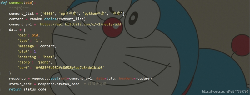 用Python写脚本自动评论再也不怕碰到喷子
