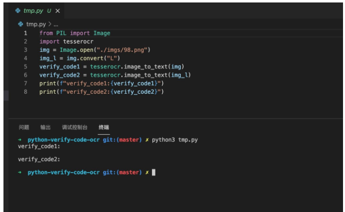 爬虫Python验证码识别入门