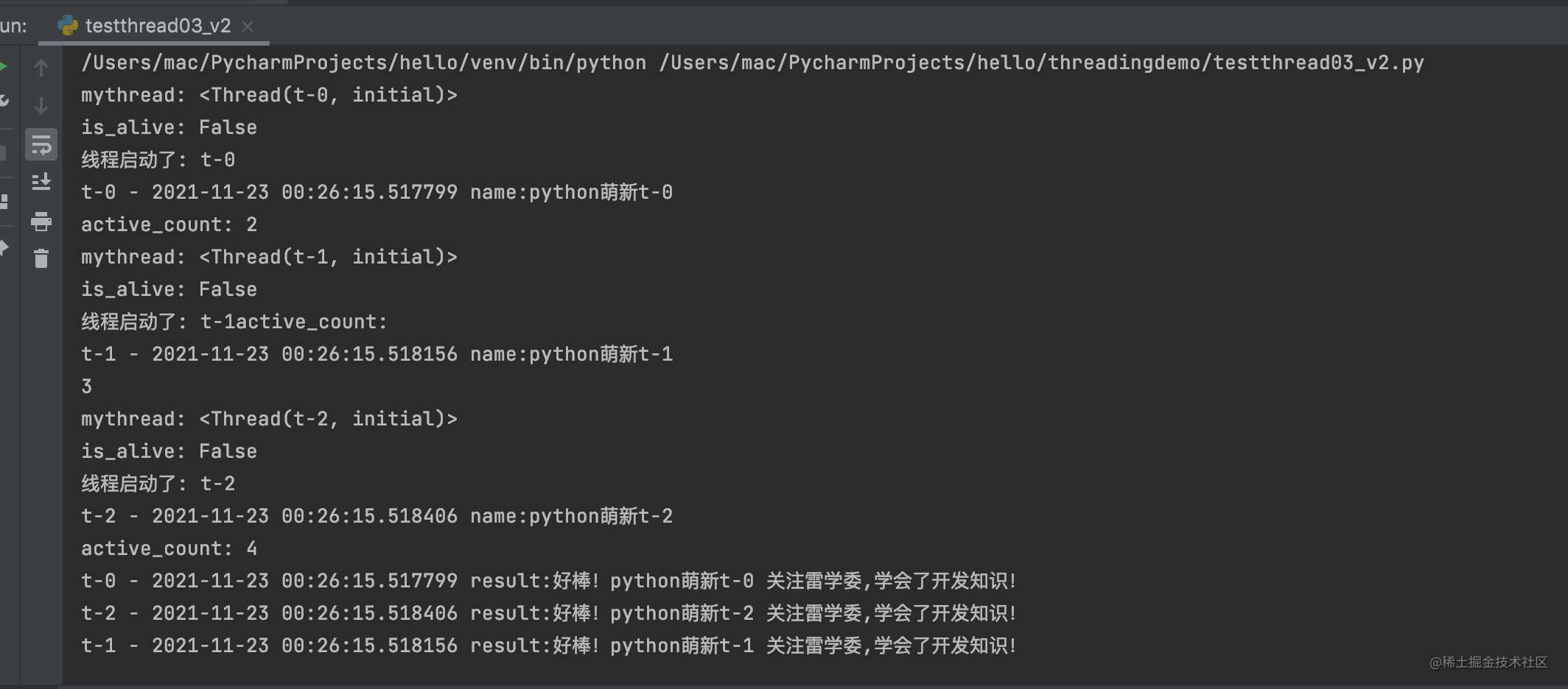 Python线程之多线程展示详解