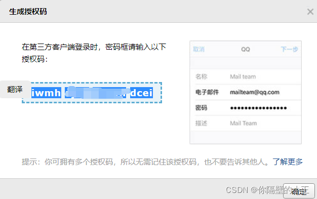 Python自动化办公之邮件发送全过程详解