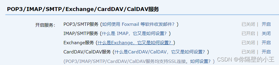 Python自动化办公之邮件发送全过程详解