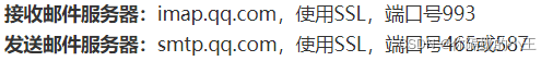 Python自动化办公之邮件发送全过程详解