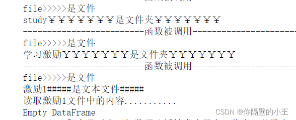 Python遍历目录下文件、读取、千万条数据合并详情