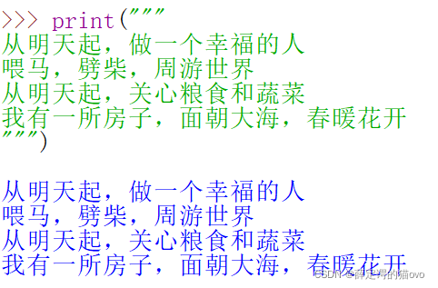 Python入门基础之变量及字符串