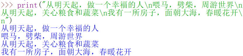 Python入门基础之变量及字符串