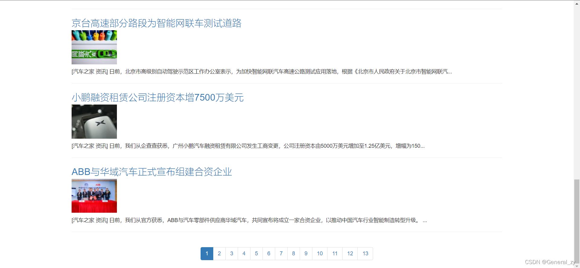es+flask搜索小项目实现分页+高亮的示例代码