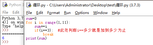 详解python基础中的for循环