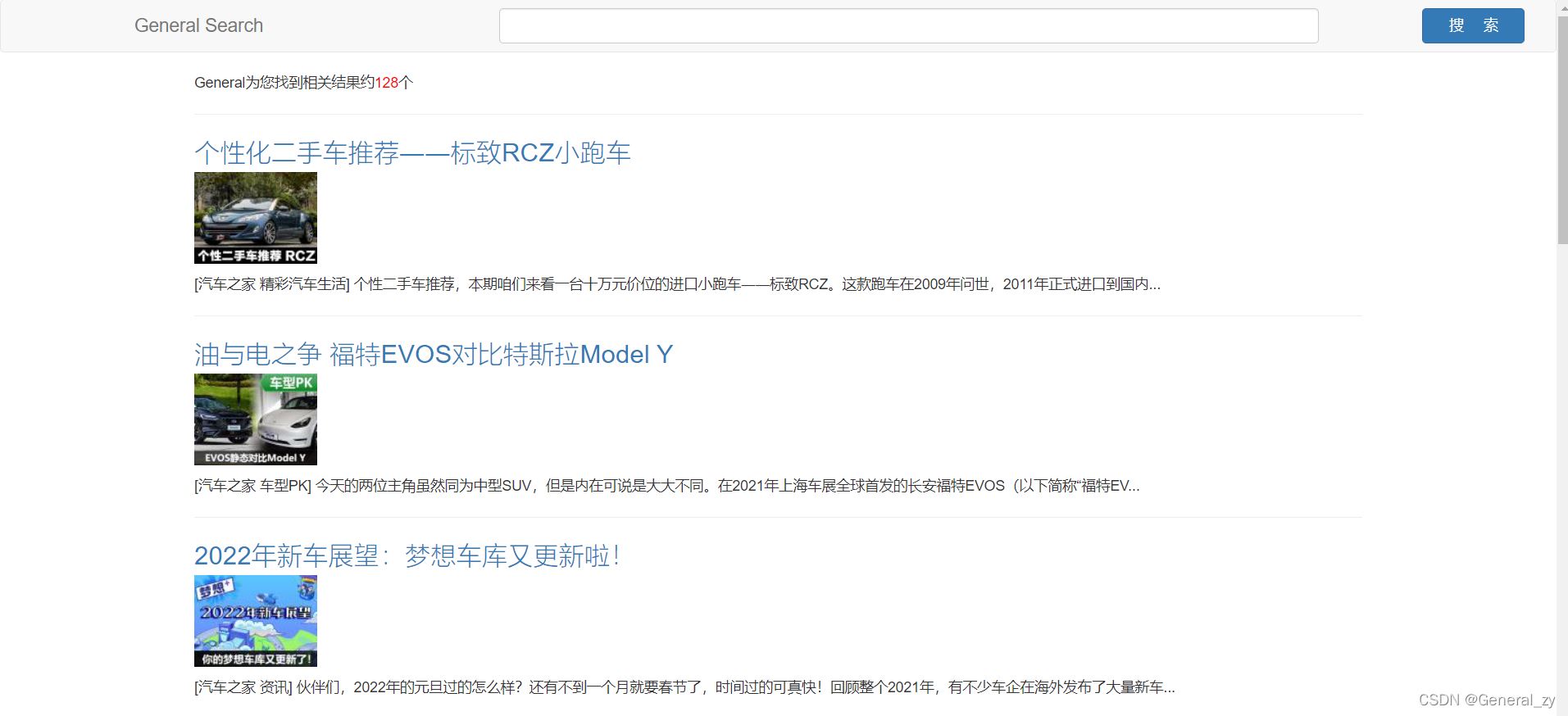 es+flask搜索小项目实现分页+高亮的示例代码