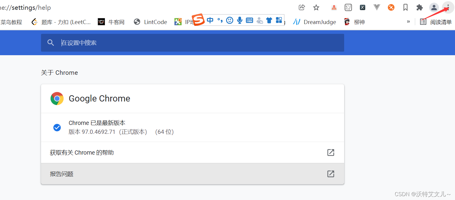 selenium自动化测试简单准备