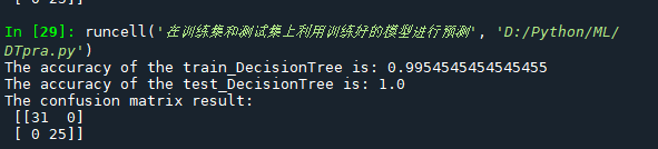 Python机器学习应用之决策树分类实例详解