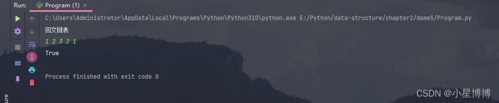 Python判断回文链表的方法