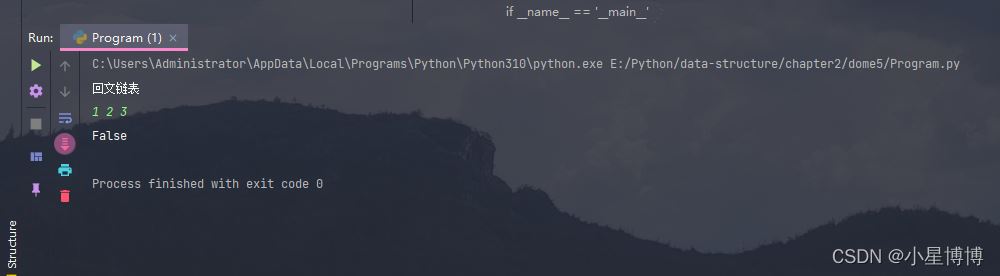 Python判断回文链表的方法