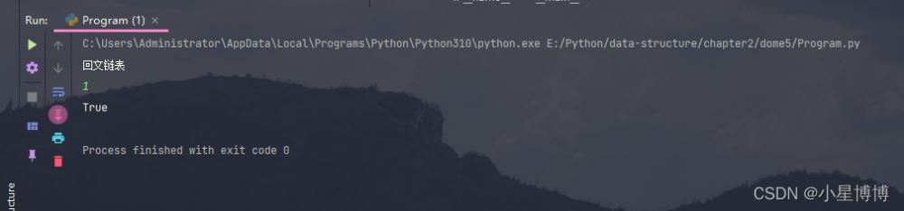 Python判断回文链表的方法