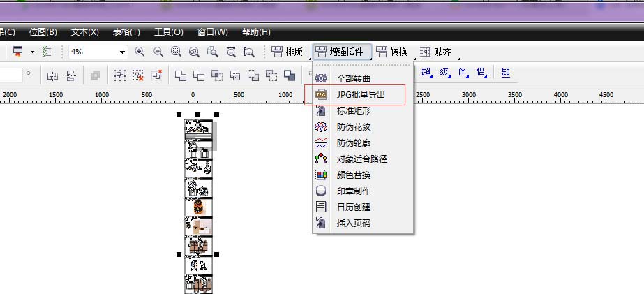 cdr怎么将图片批量保存为jpg格式?