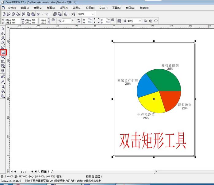 cdr怎么导出理想中的图像?