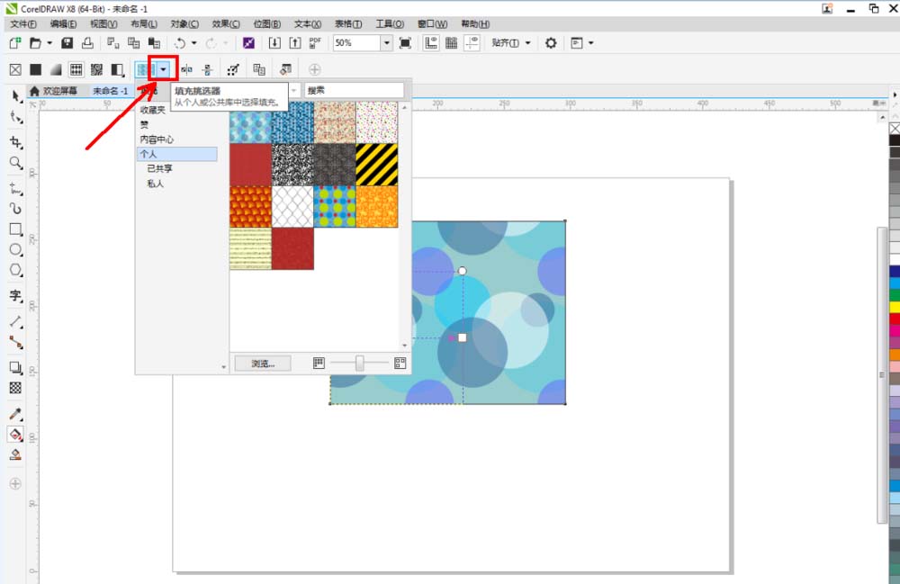 cdr怎么填充彩色糖果甜点图案?