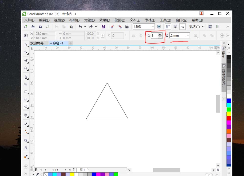 cdr怎么绘制简笔画的热带鱼?