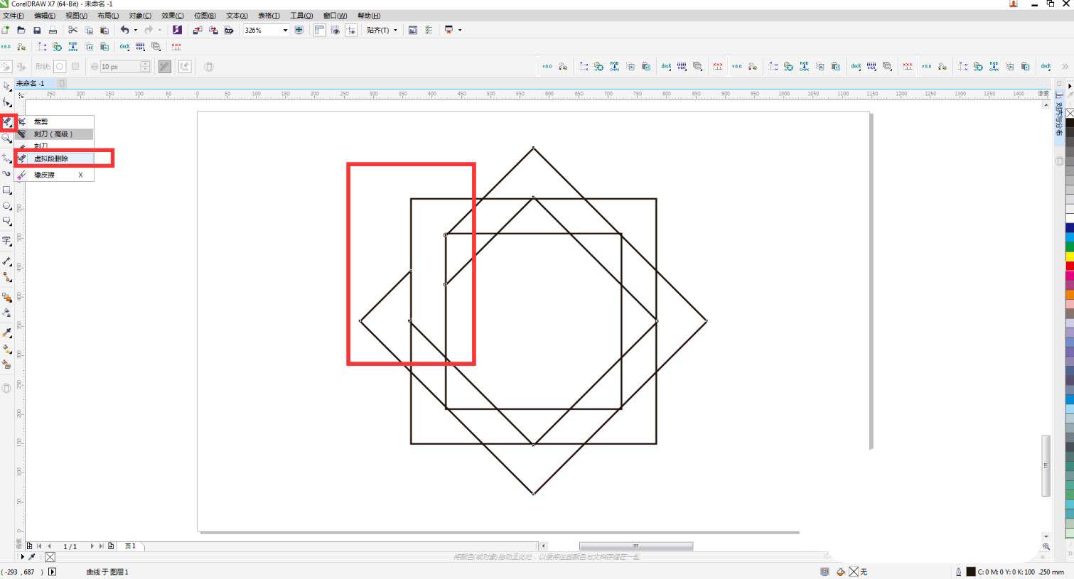 cdr怎么制作三维立体的穿插效果?