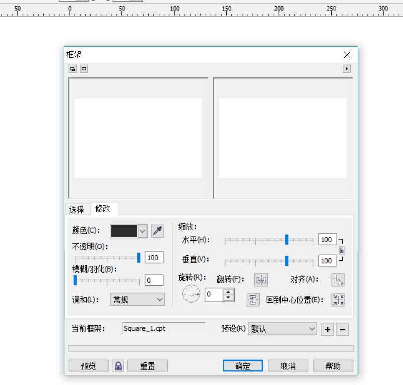 cdr怎么制作滤镜边框? cdr边框效果的制作方法