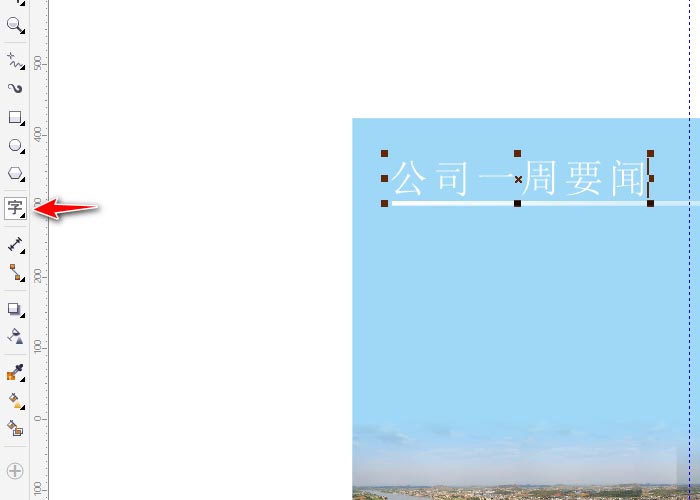 cdr怎么快速排版板报? cdr板报的制作方法