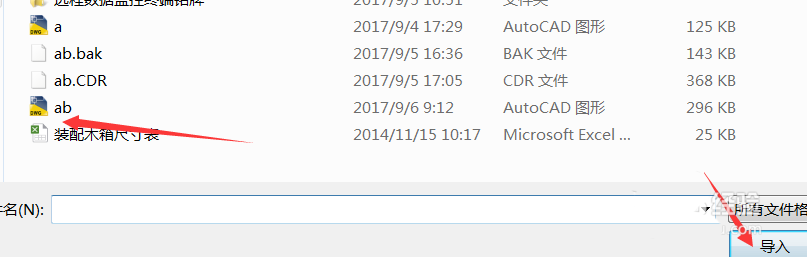 cdr文件怎么导入cad编辑?