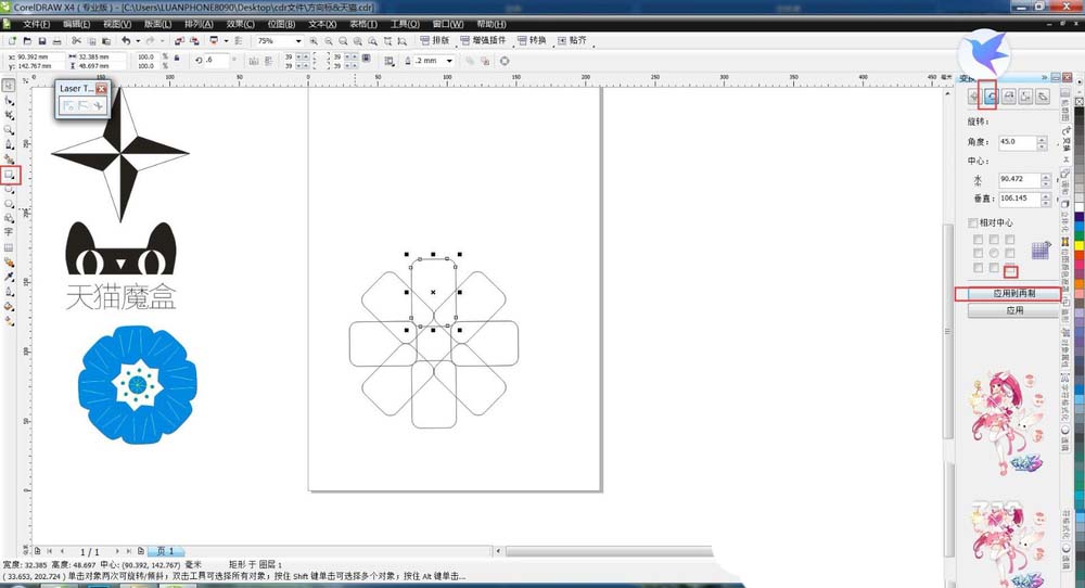 cdr怎么画蓝色的大花朵? cdr花朵的画法