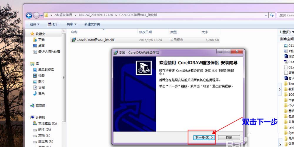 cdr怎么将图片批量保存为jpg格式?