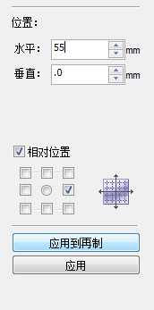 cdr怎么移动对象? cdr精准复制或移动对象的教程
