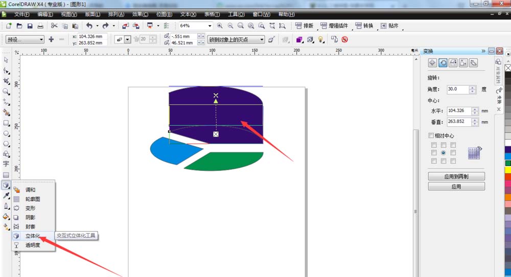 cdr怎么设计三维立体的饼形图?