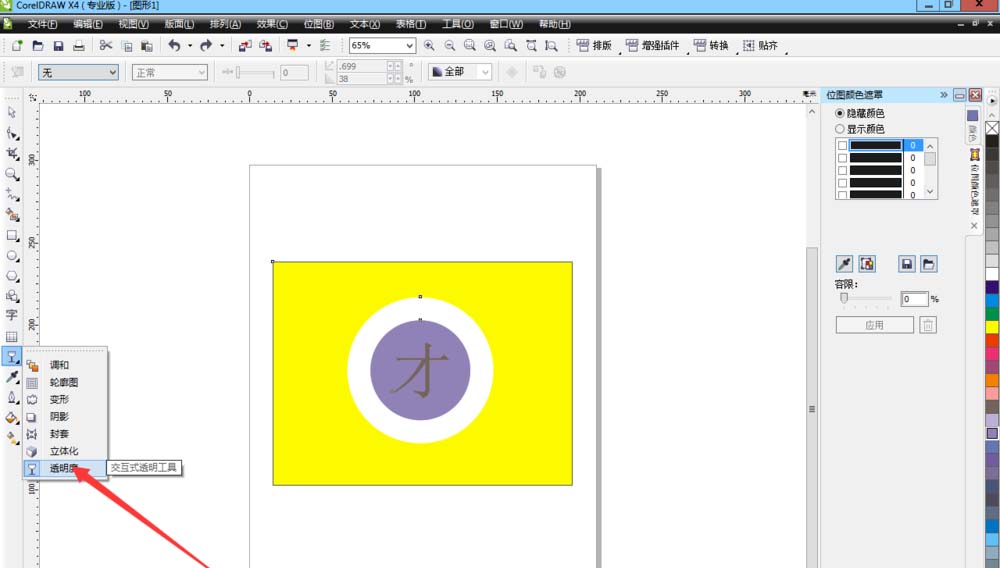 CDR怎么设计透明效果的文字水印?