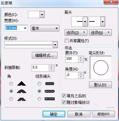 cdr怎么制作立体倾斜的春节快乐艺术字?