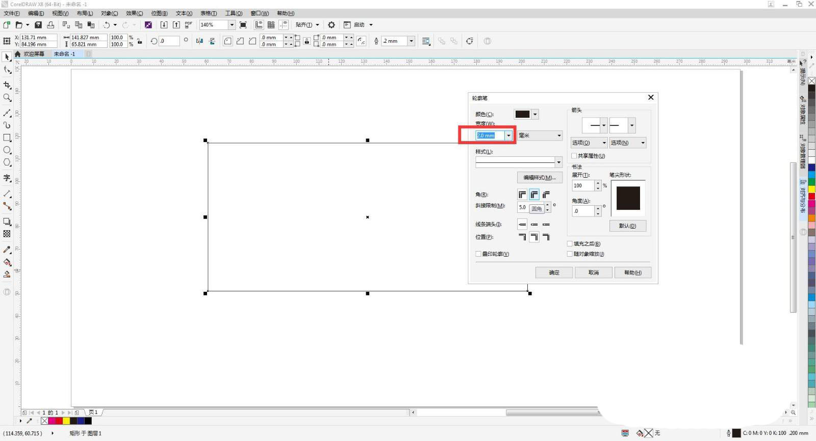 cdr轮廓怎么转化为对象? cdr轮廓填充颜色的技巧