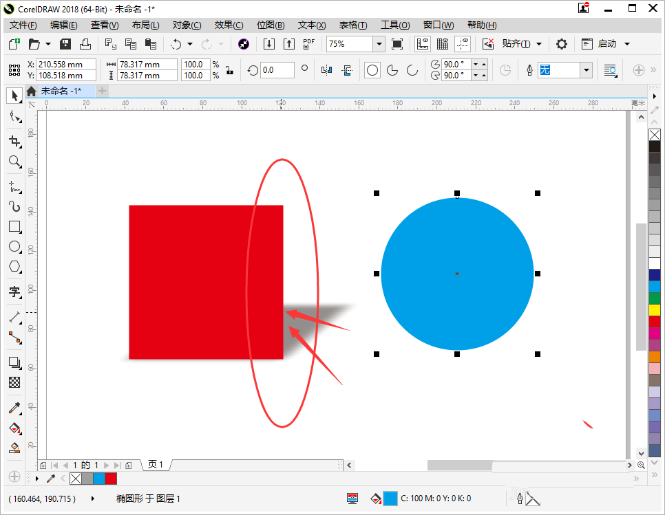 cdr2018图形阴影怎么克隆到另一个图形?