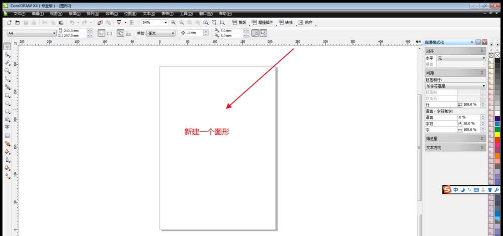 cdr怎么绘制固定尺寸的图纸?